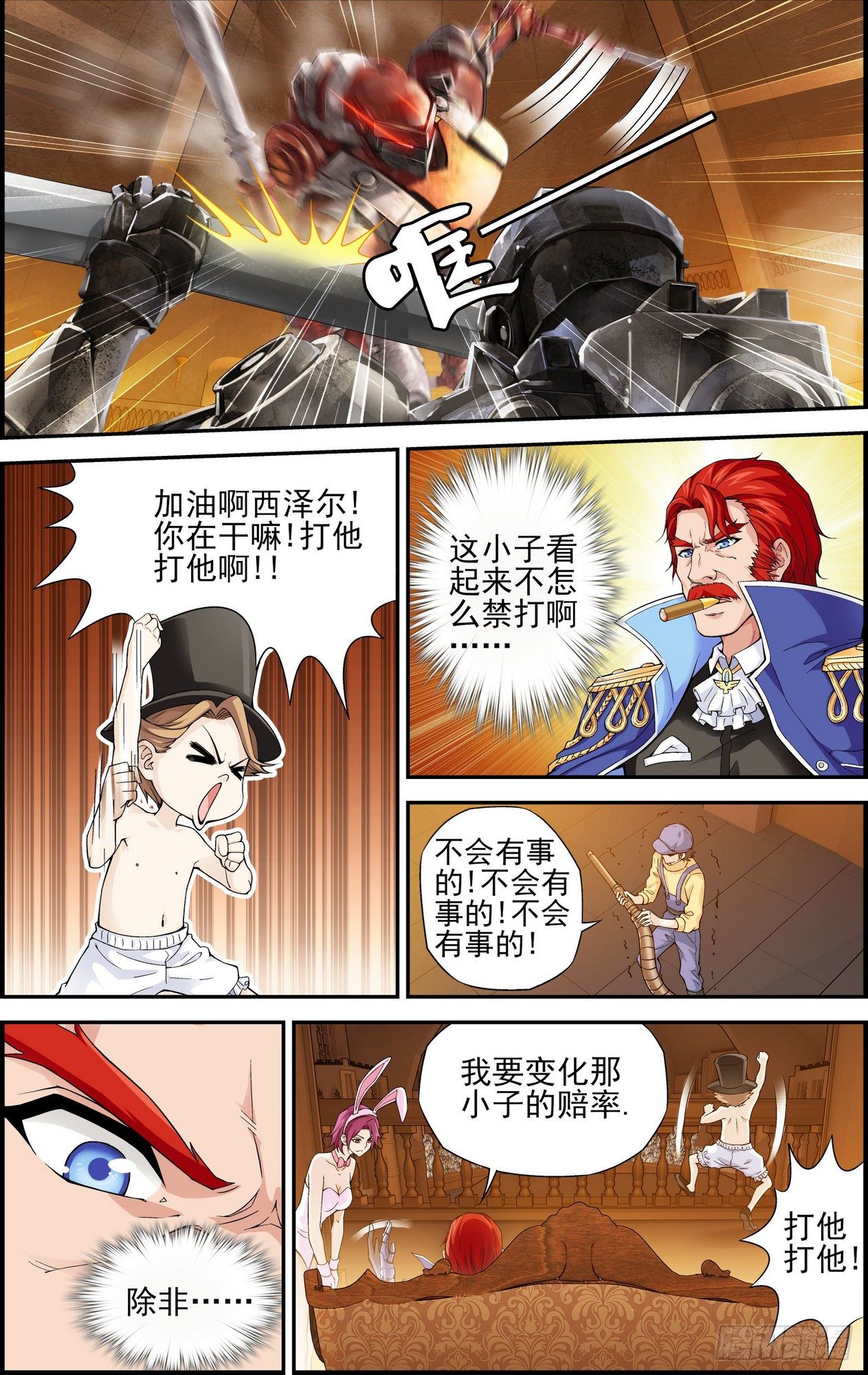 第20话 百分之三百 2-第20话