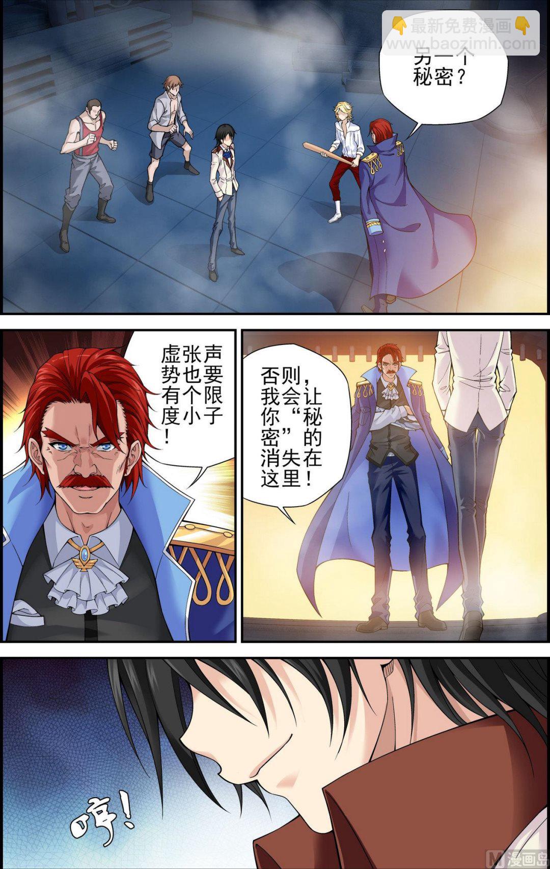 第22话 偿还 1-第22话