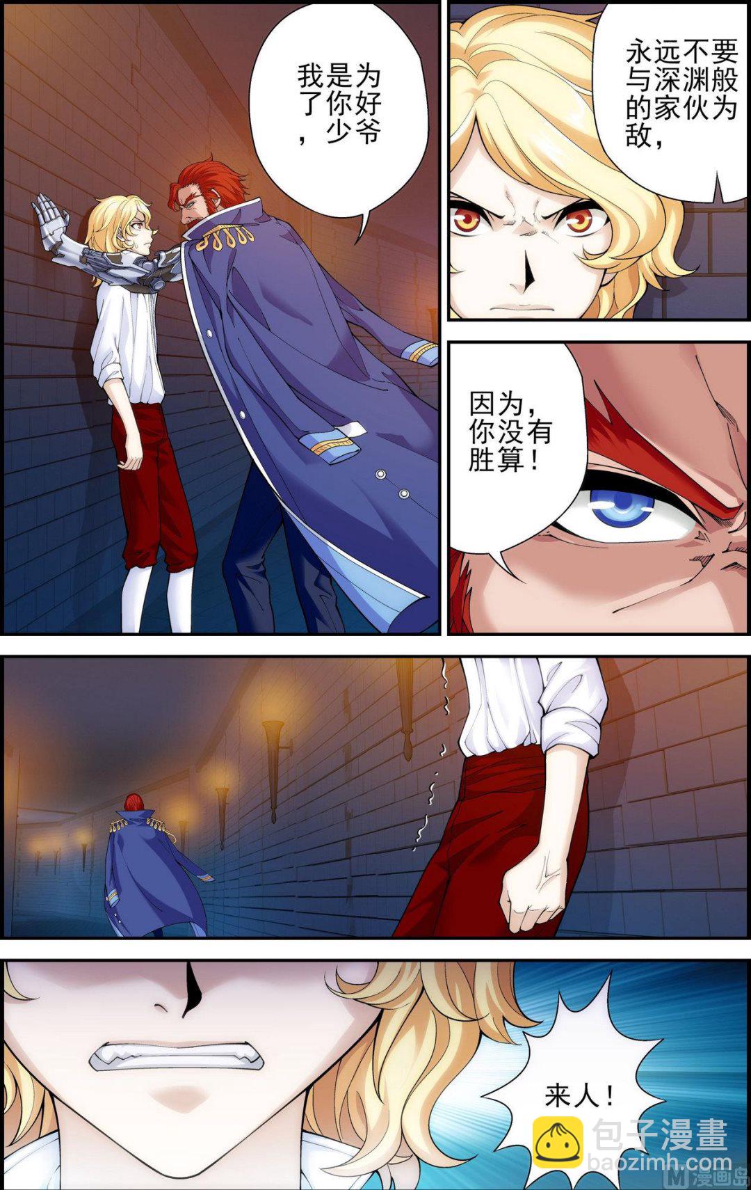 第22话 偿还 1-第22话