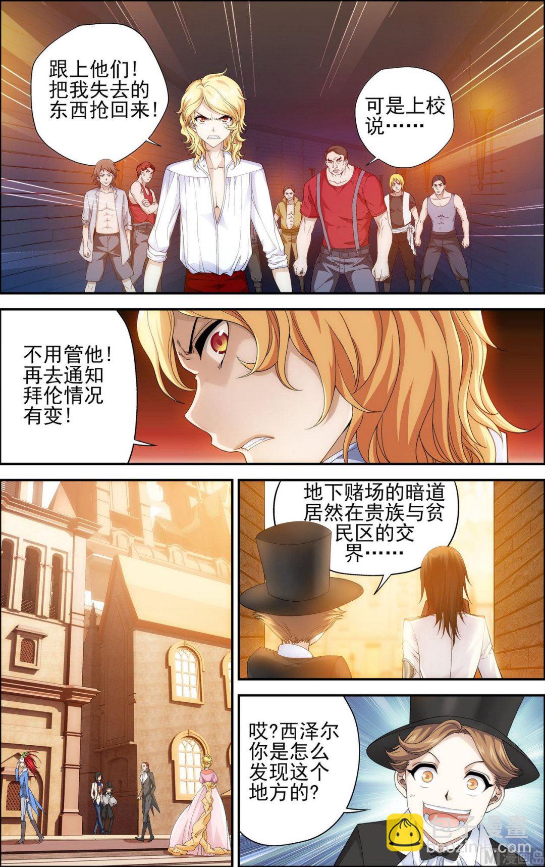 第22话 偿还 1-第22话