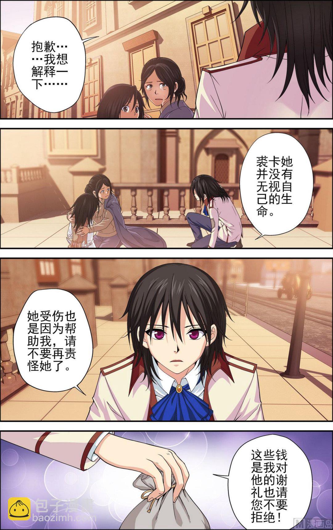 第24话 暗藏杀机 1-第24话