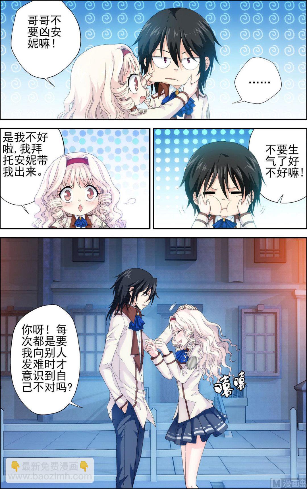 第30话 无法参透的心 1-第30话