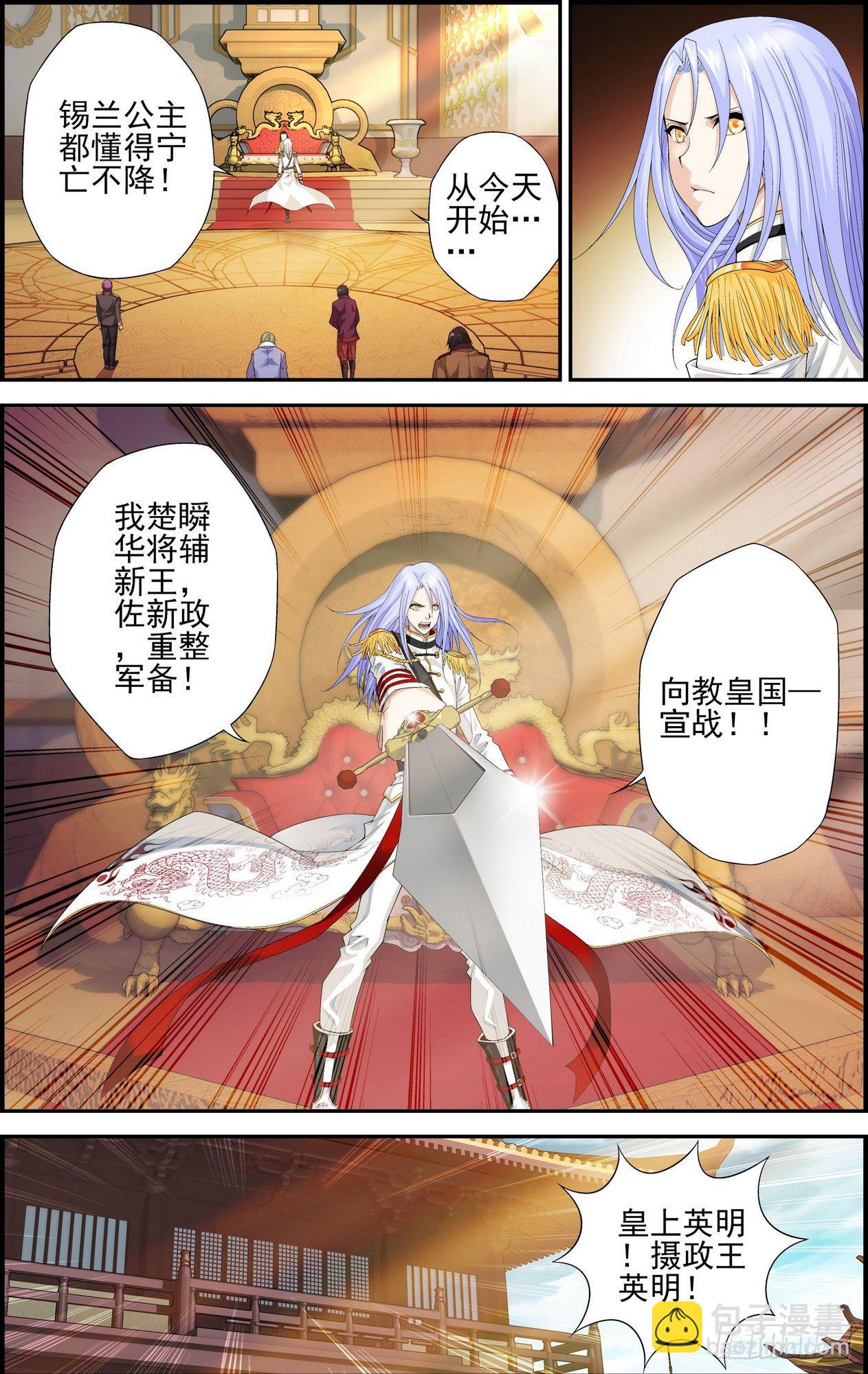 第04话 地下赌场 1-第4话