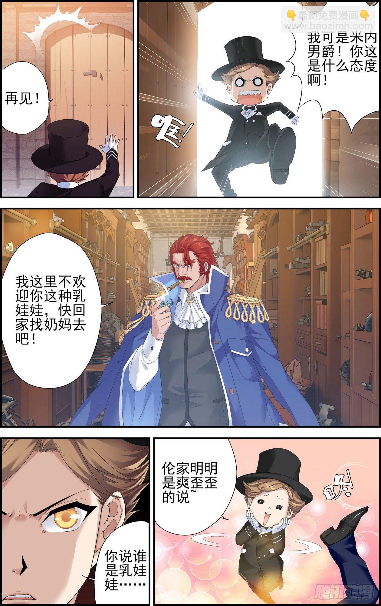 第04话 地下赌场 1-第4话