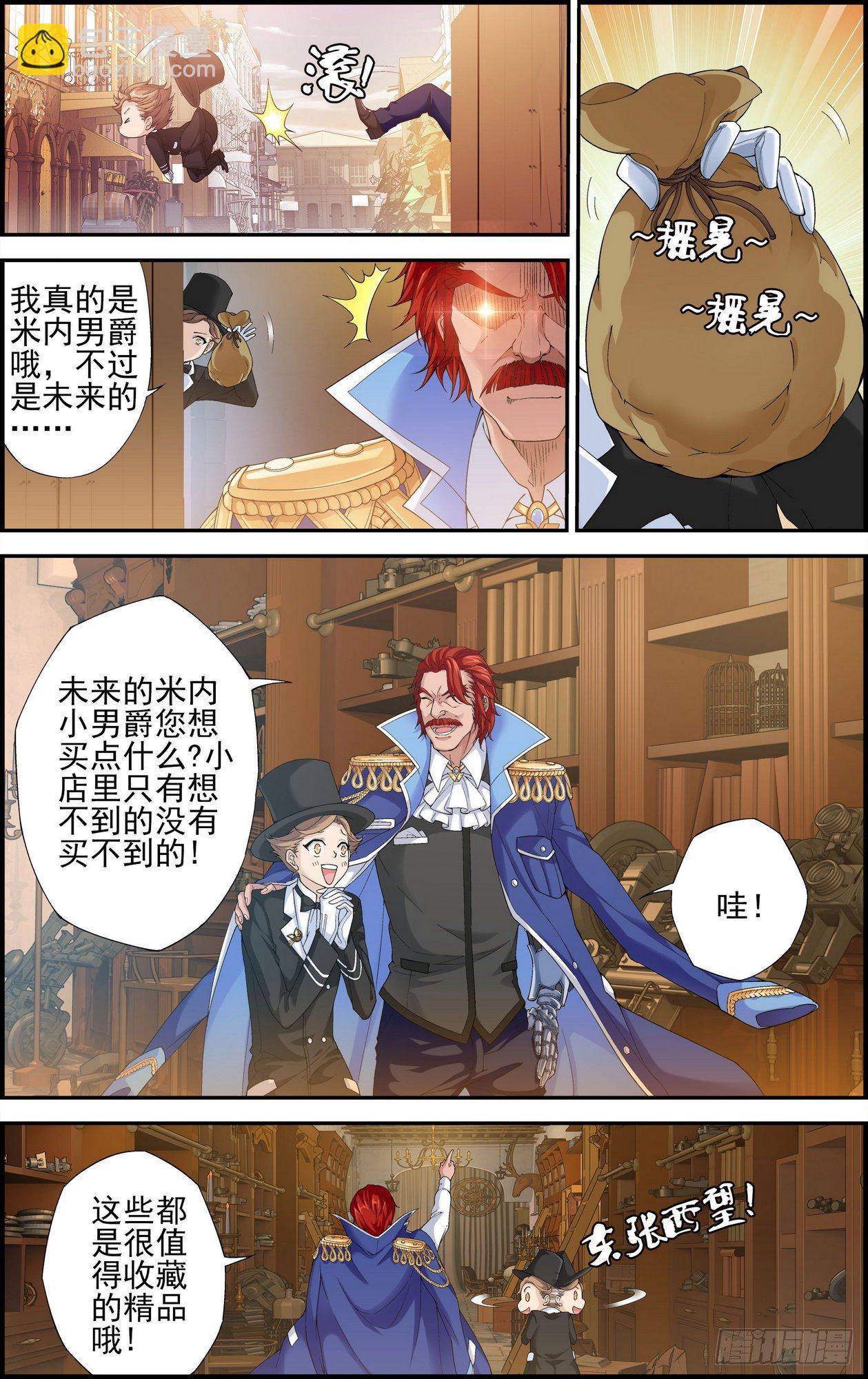 第04话 地下赌场 1-第4话