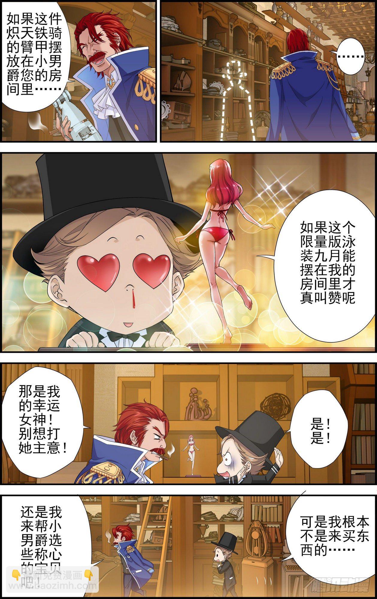 第04话 地下赌场 1-第4话