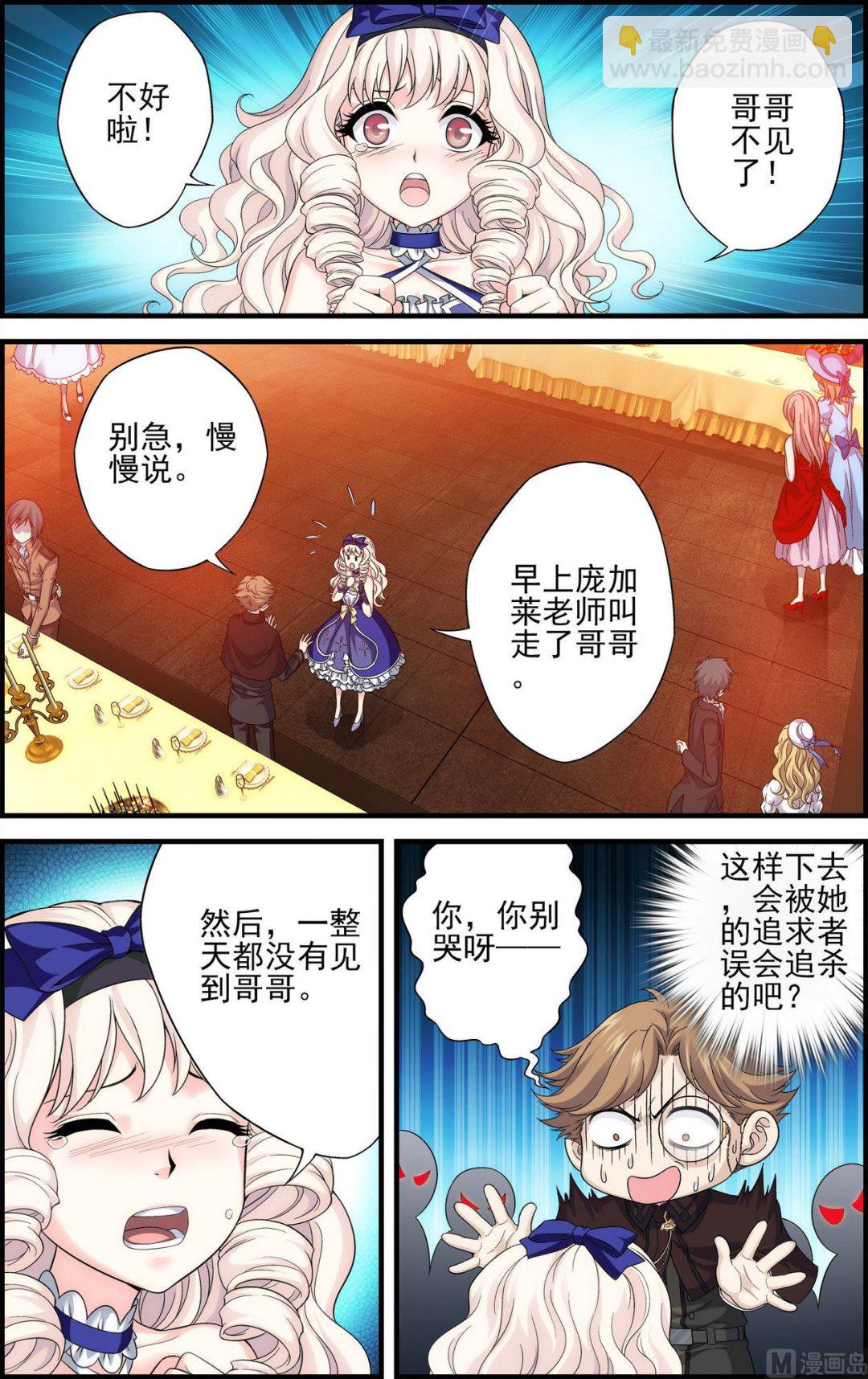 第38话 哥哥在茶壶里？ 1-第38话