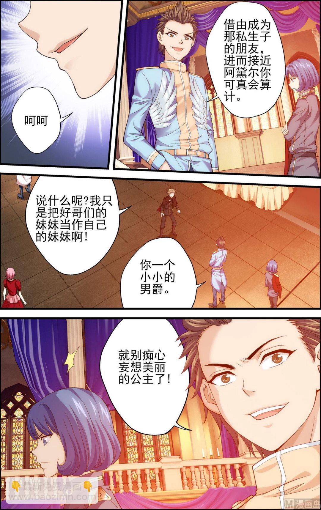 第40话 美女与野兽 1-第40话