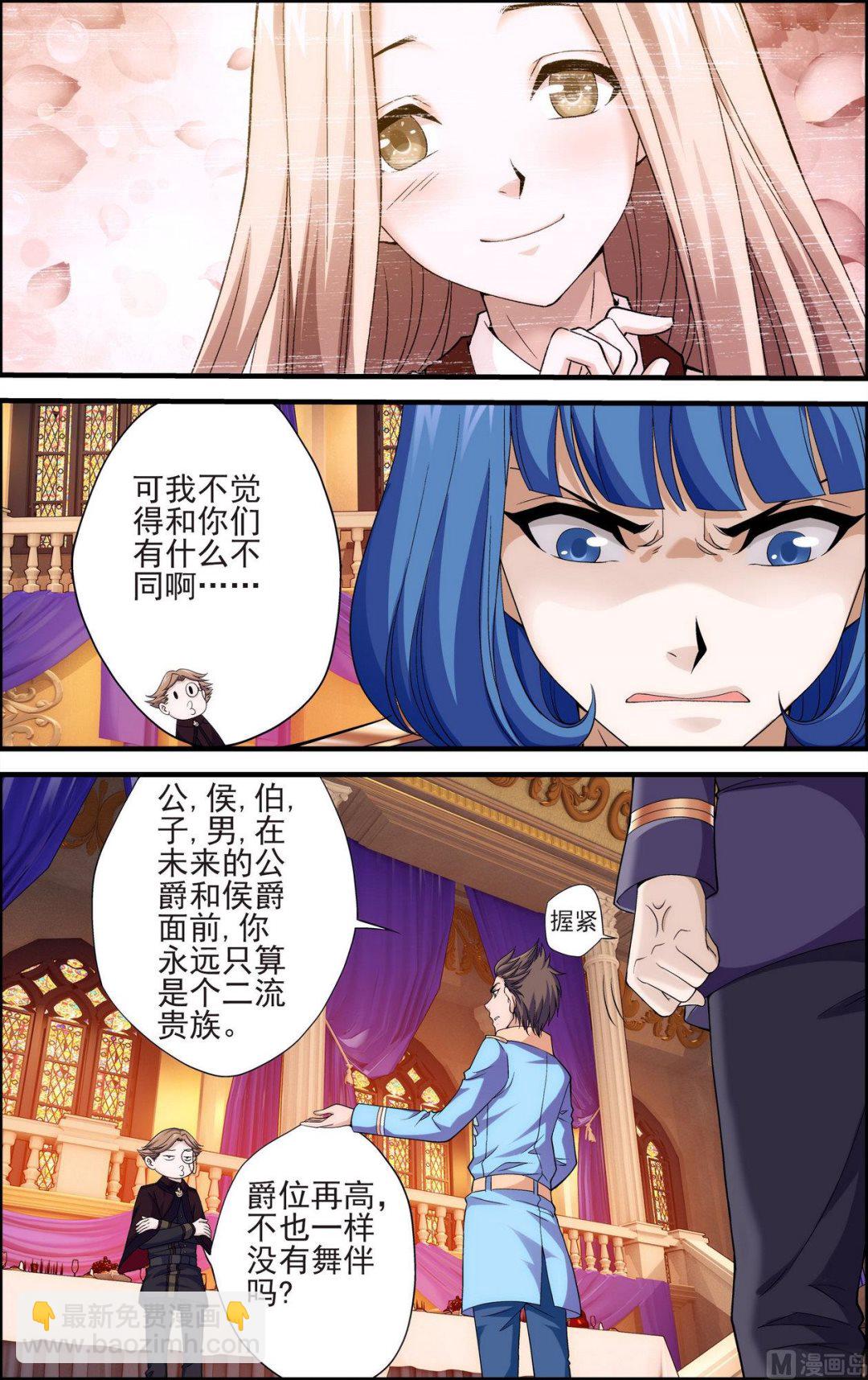 第40话 美女与野兽 1-第40话