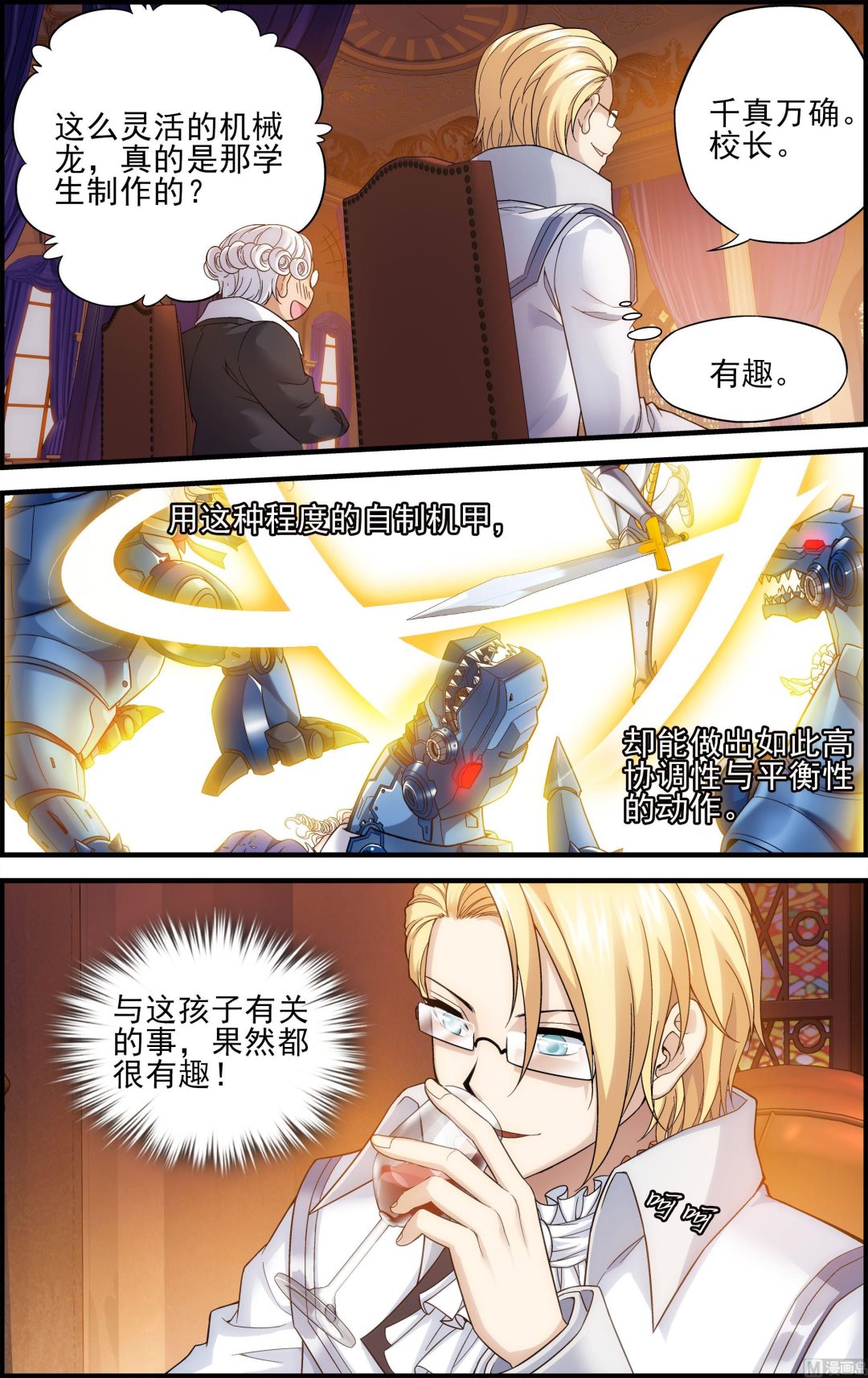 第44话 欲戴王冠,必承其重 1-第44话