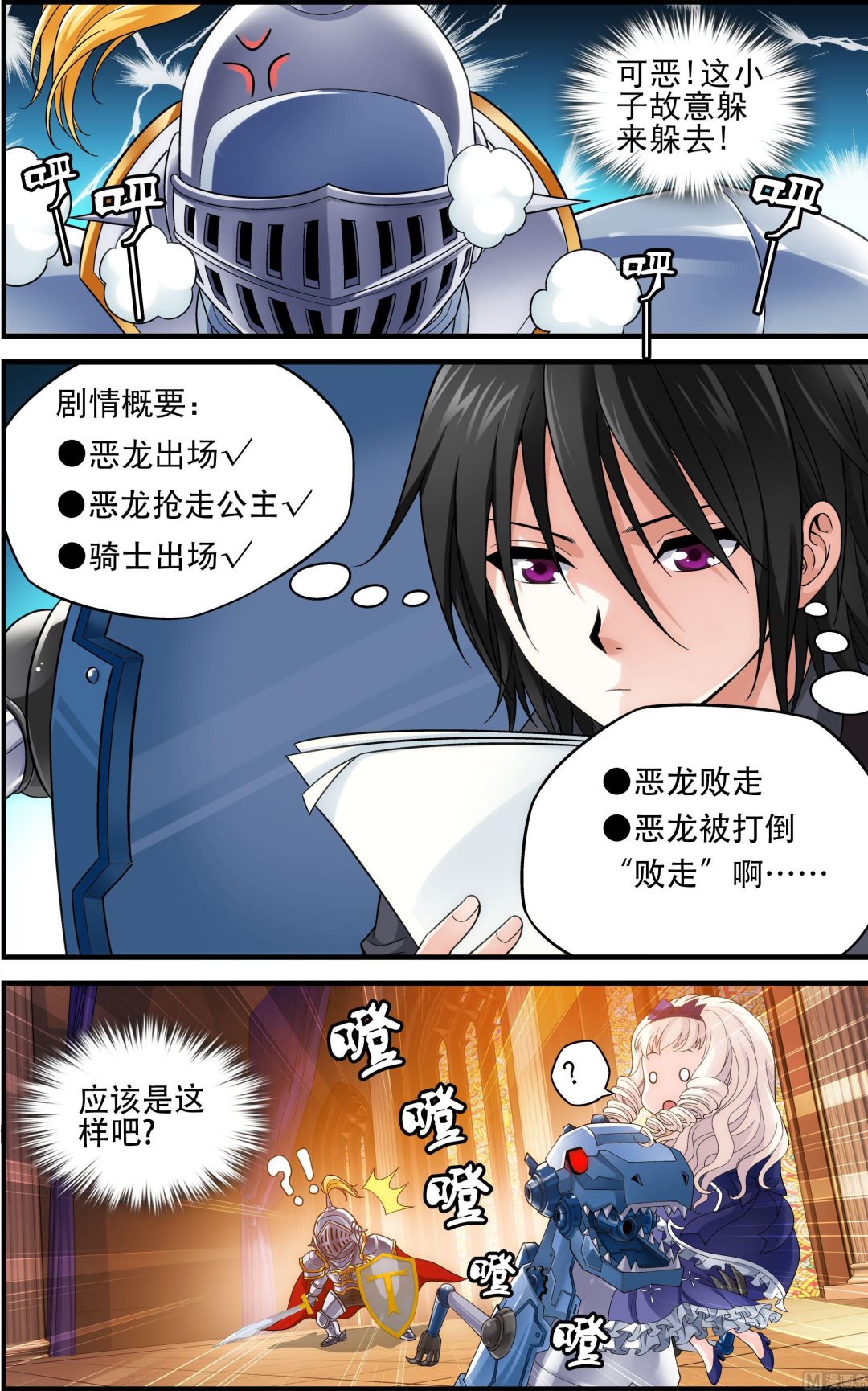 第44话 欲戴王冠,必承其重 1-第44话