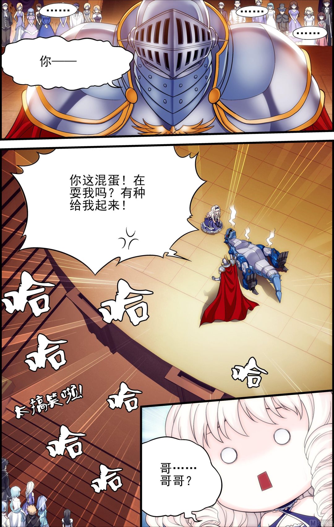 第44话 欲戴王冠,必承其重 1-第44话