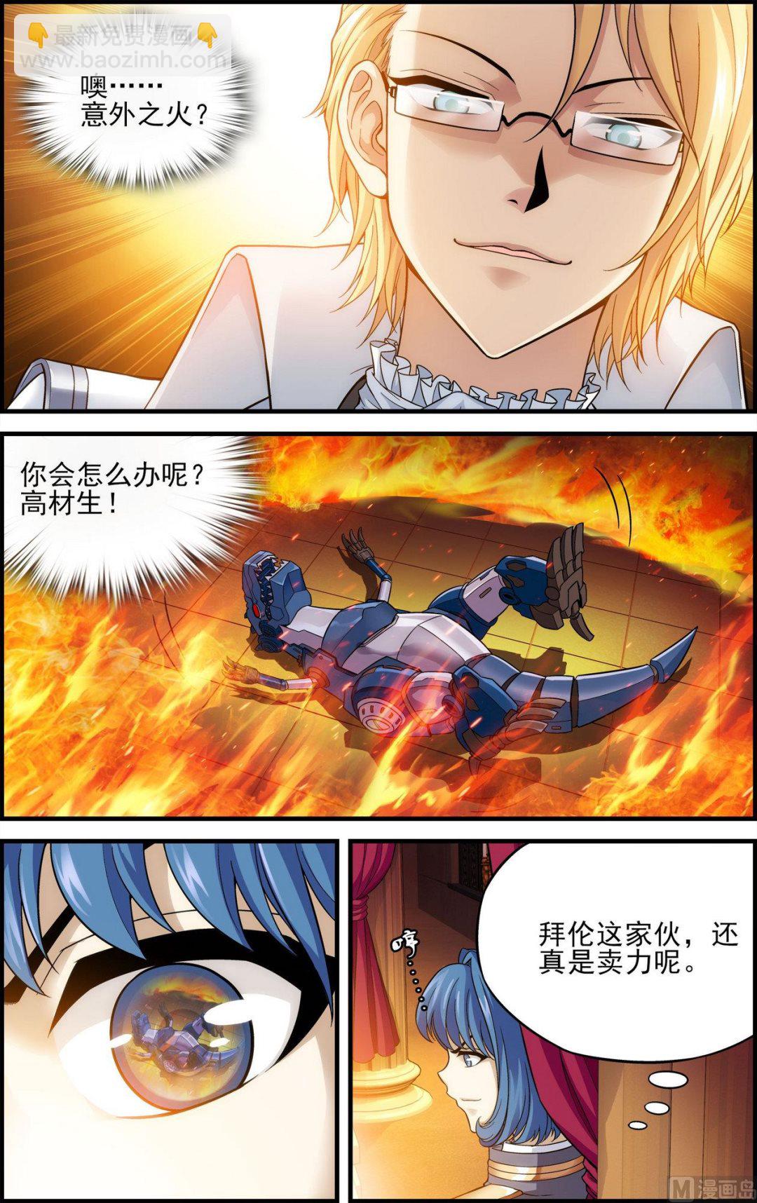 第46话 阿黛尔的净化 1-第46话