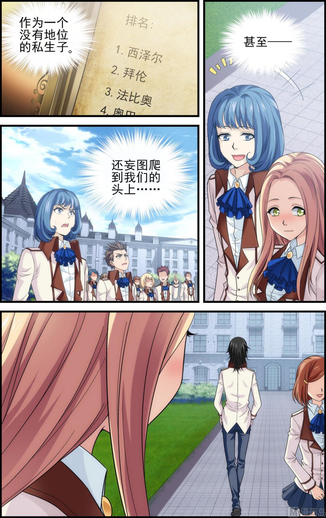 第46话 阿黛尔的净化 1-第46话