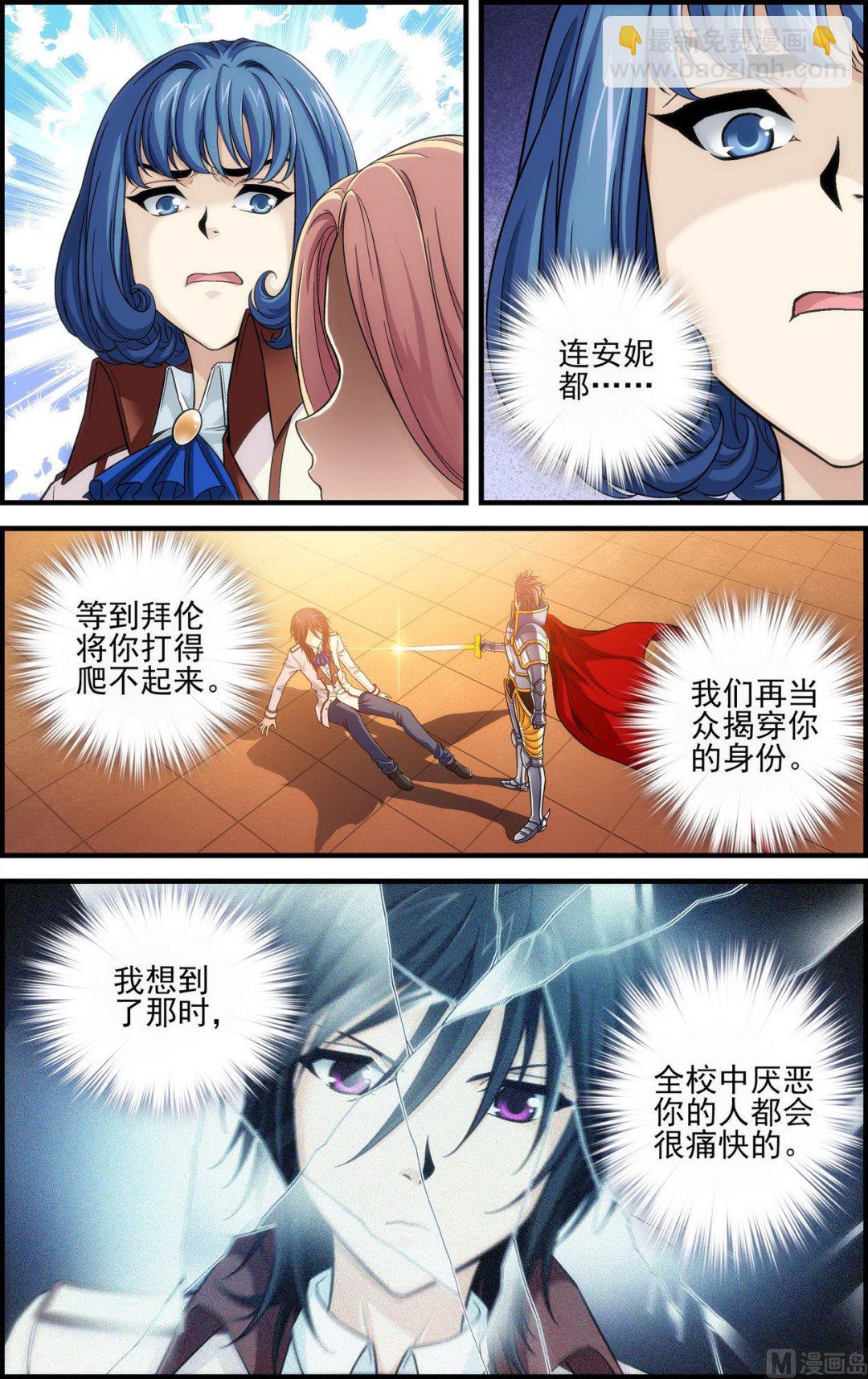 第46话 阿黛尔的净化 1-第46话