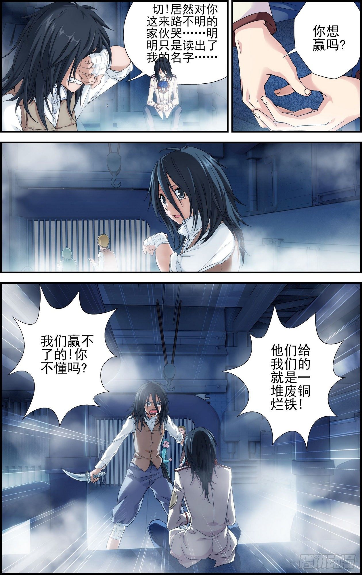 第06话 地下赌场 3-第6话