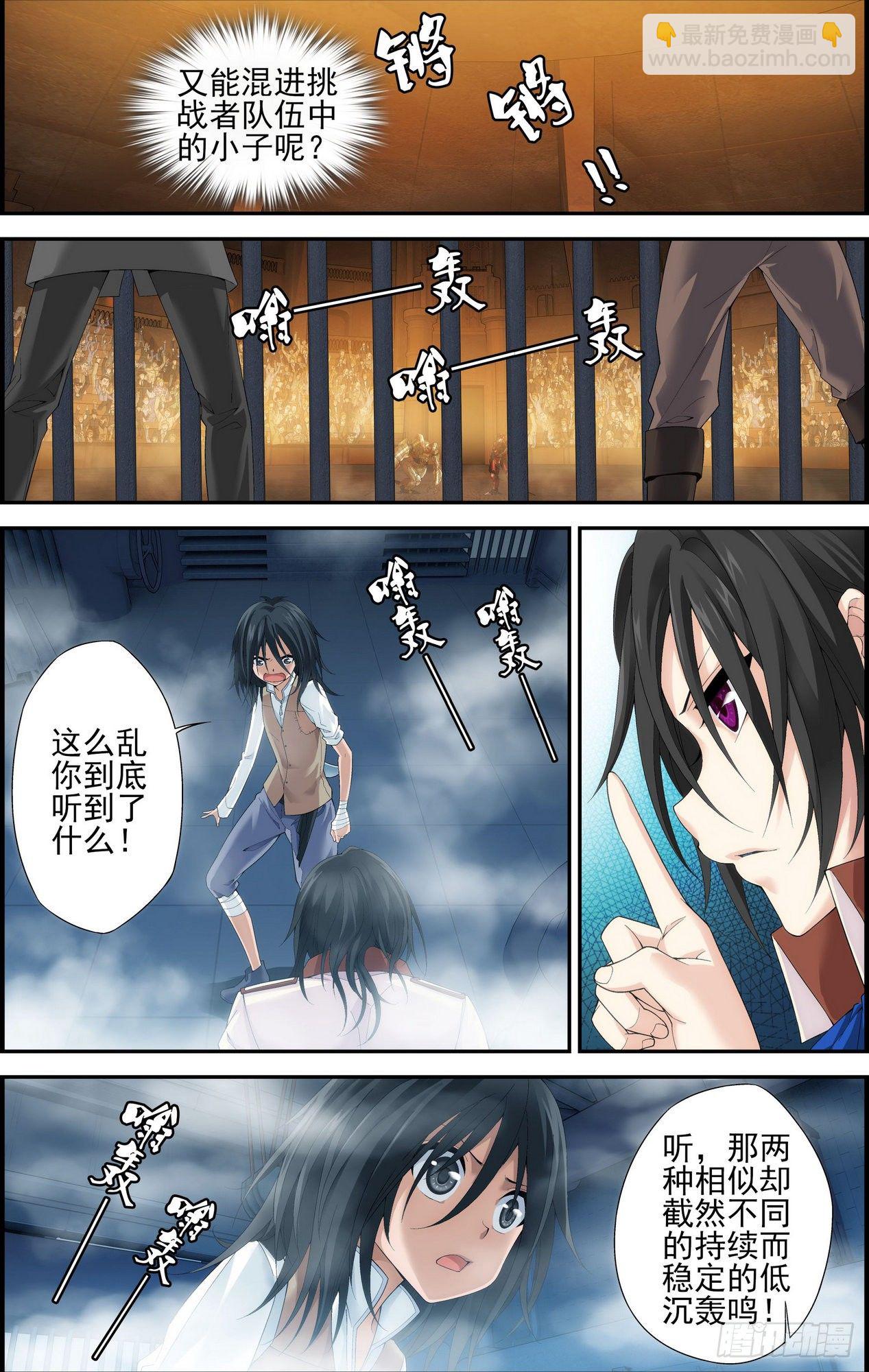 第08话 不公平对抗 2-第8话