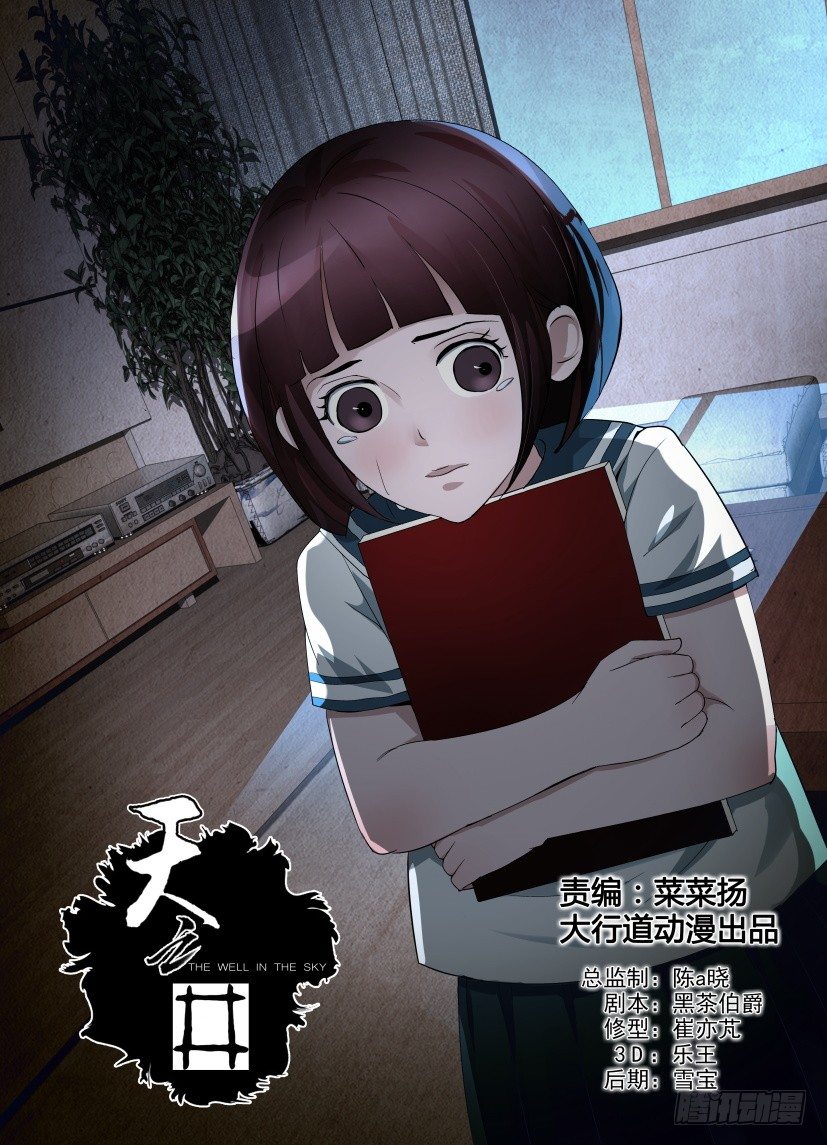 第2回 未完的故事-第2话