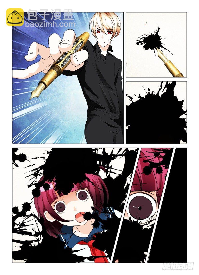 第2回 未完的故事-第2话