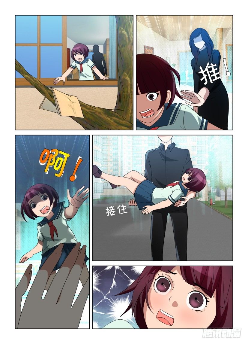 第2回 未完的故事-第2话