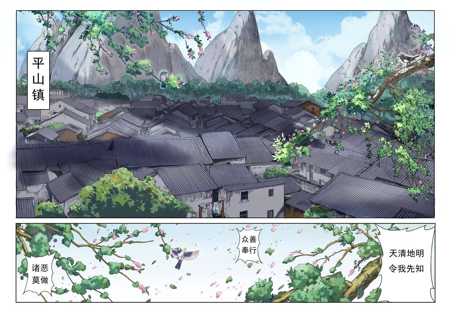 第五话 修真者？（1）-第16话