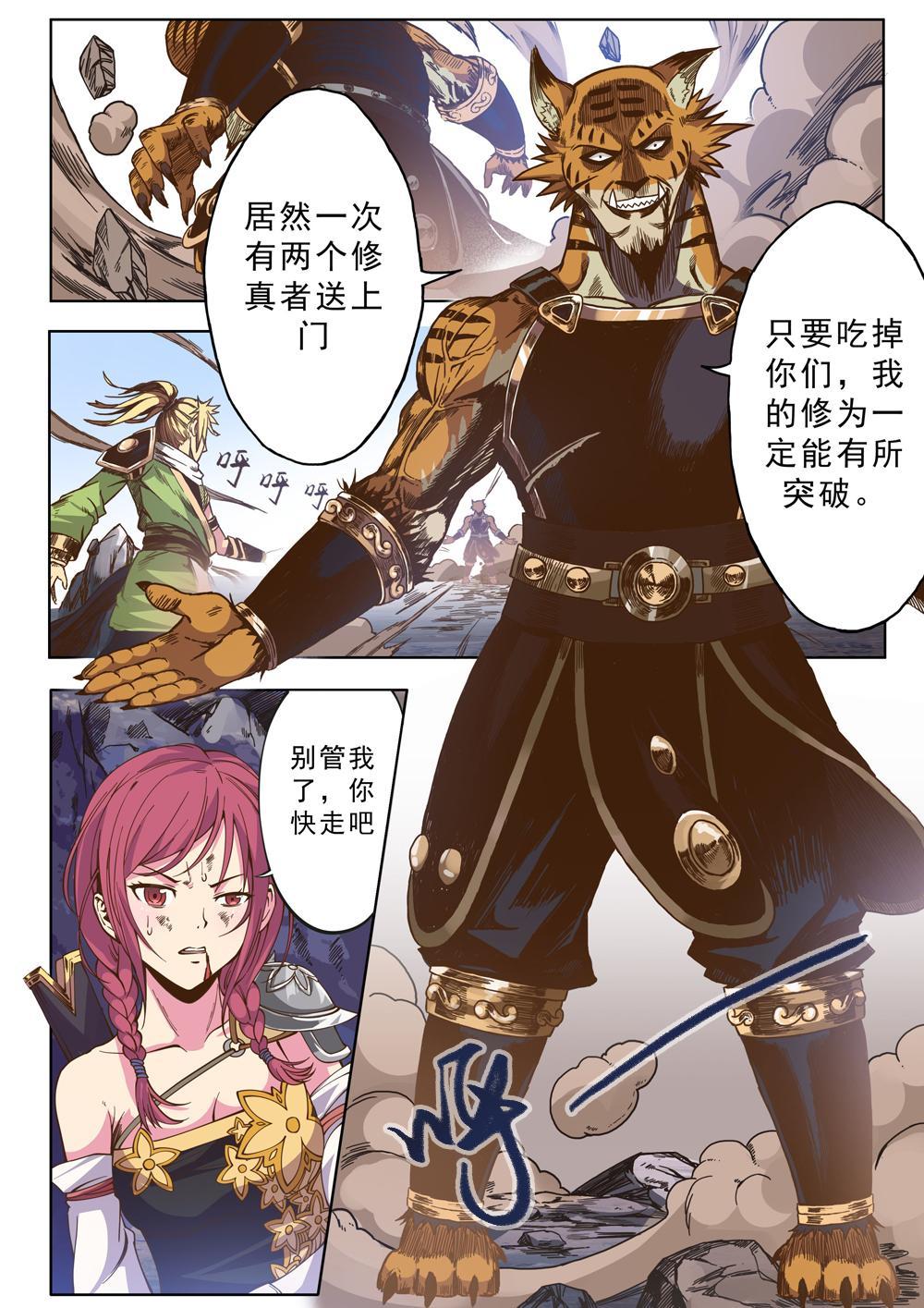 第七话 以武入道（1）-第22话