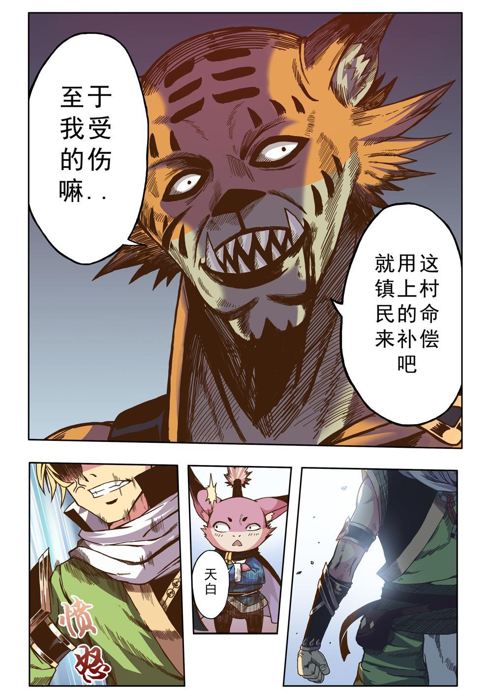 第七话 以武入道（1）-第22话