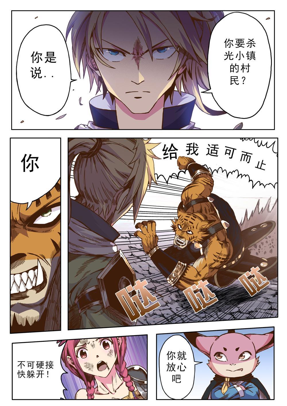 第七话 以武入道（1）-第22话