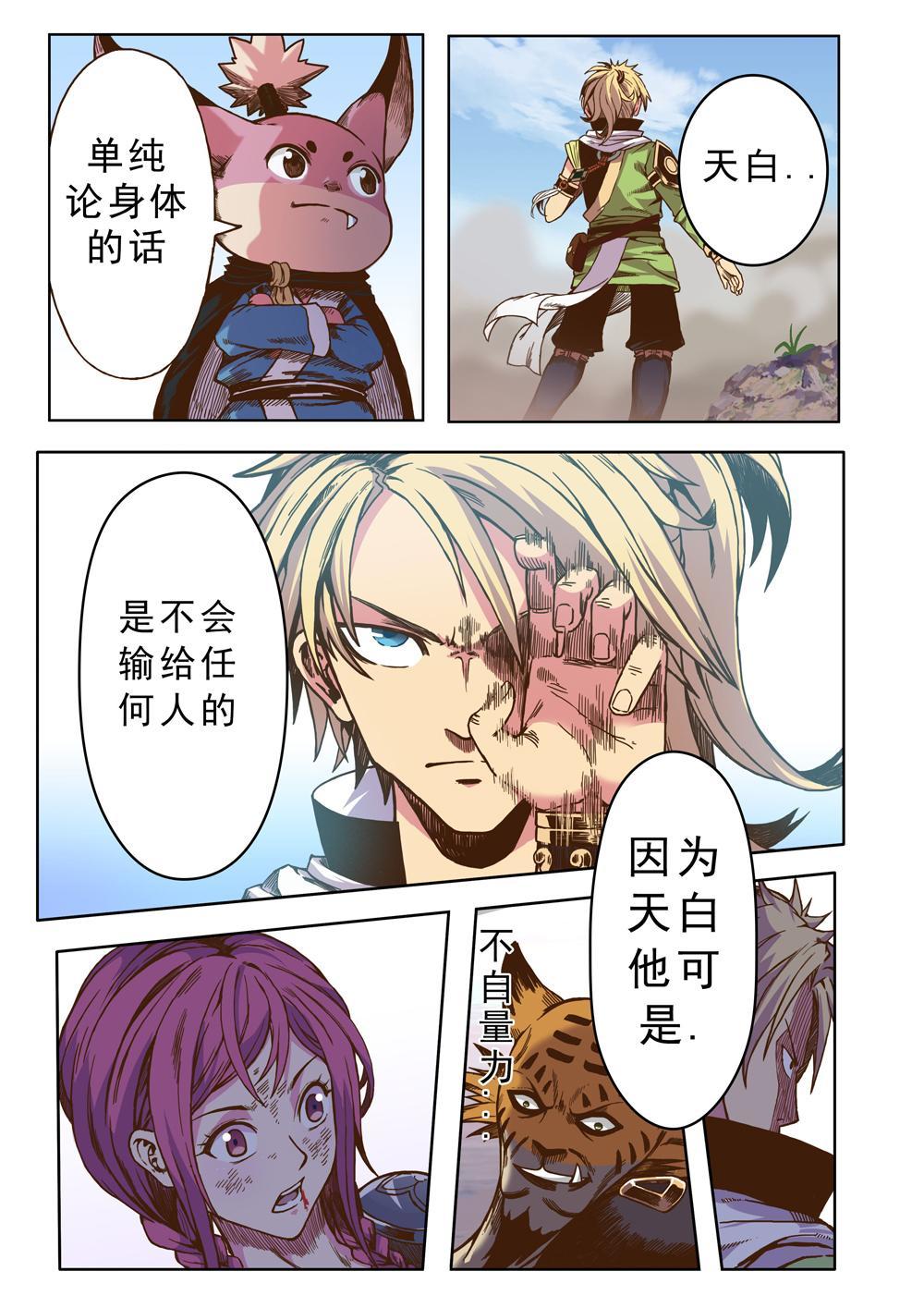 第七话 以武入道（1）-第22话