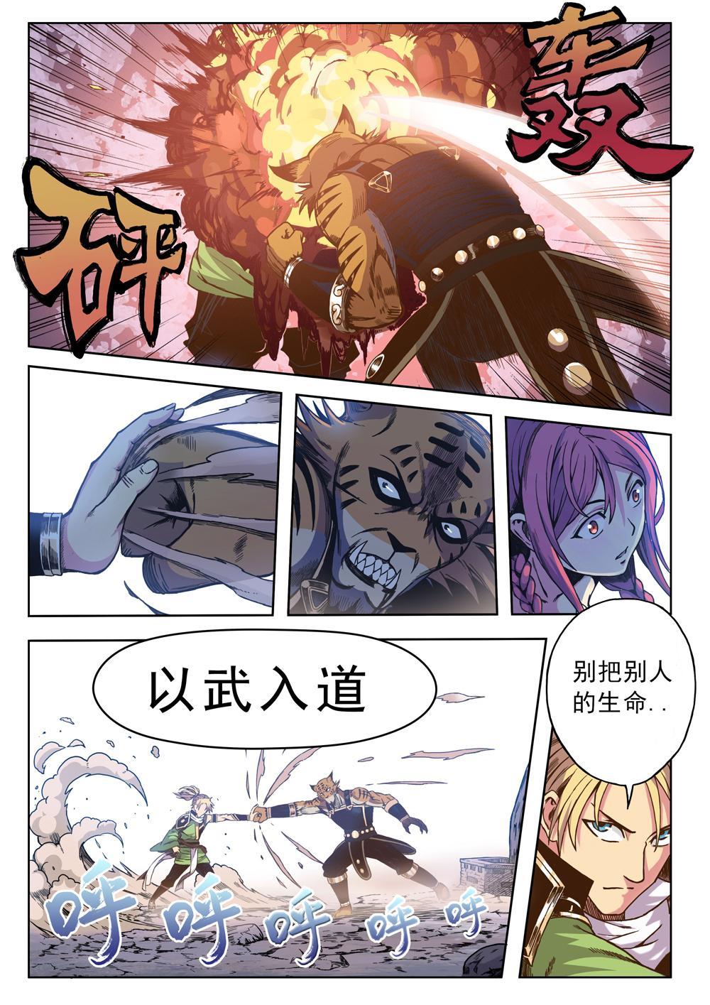 第七话 以武入道（1）-第22话