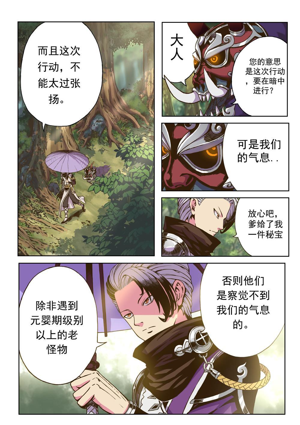 第七话 以武入道（3）-第24话