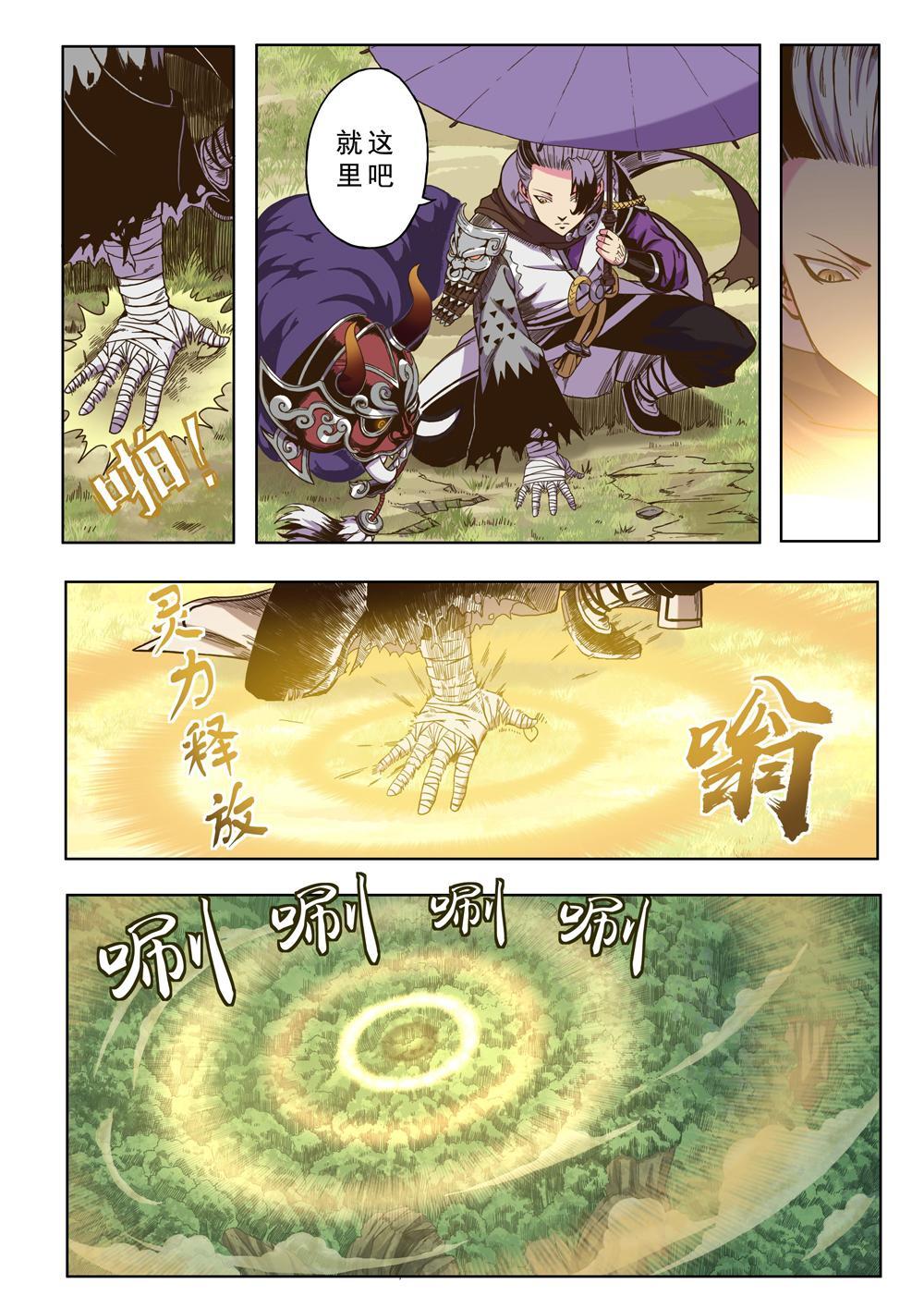 第七话 以武入道（3）-第24话