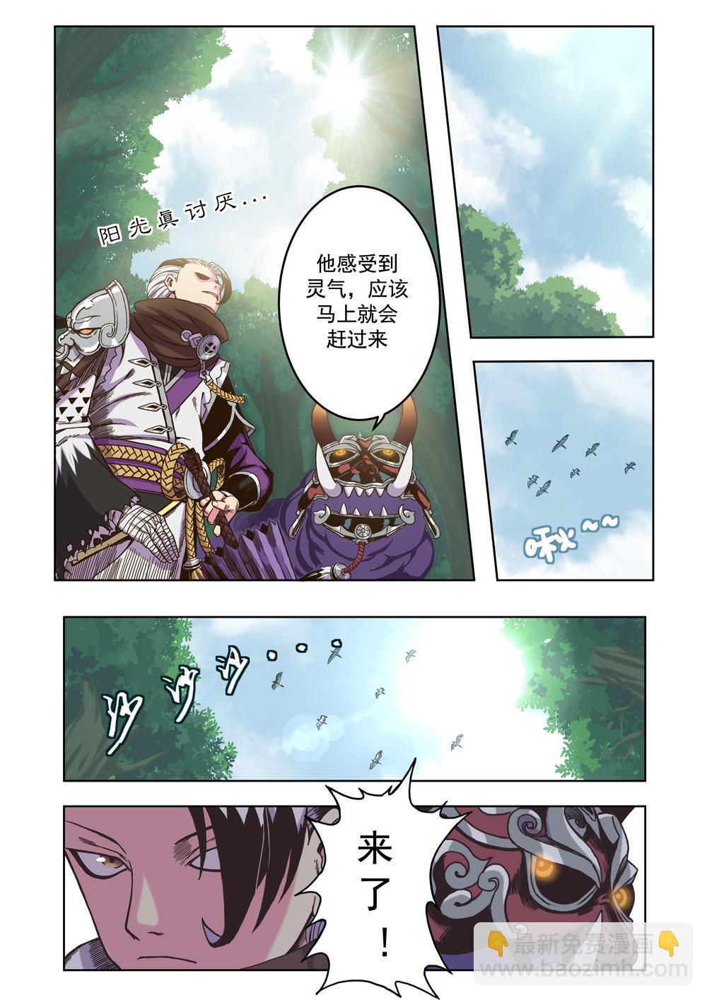 第七话 以武入道（3）-第24话