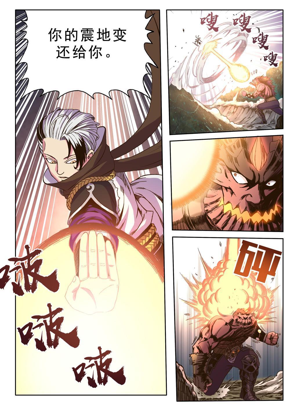 第八话 赤鬼大人（2）-第26话