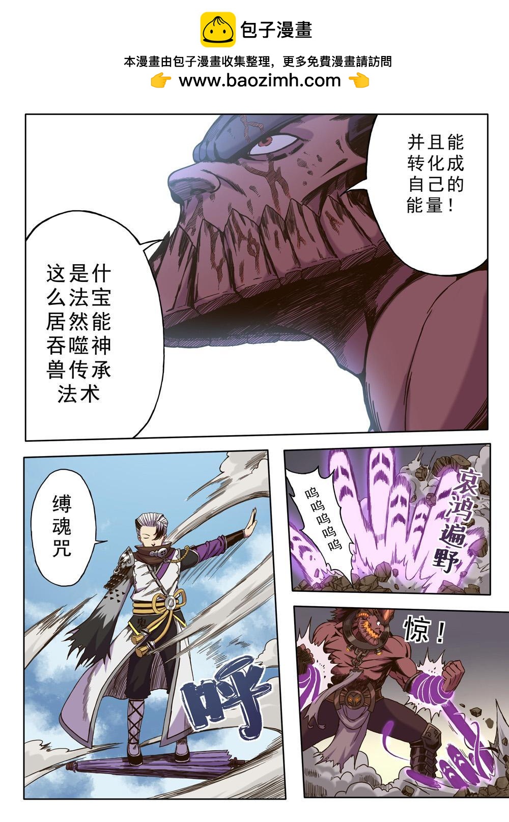 第八话 赤鬼大人（2）-第26话