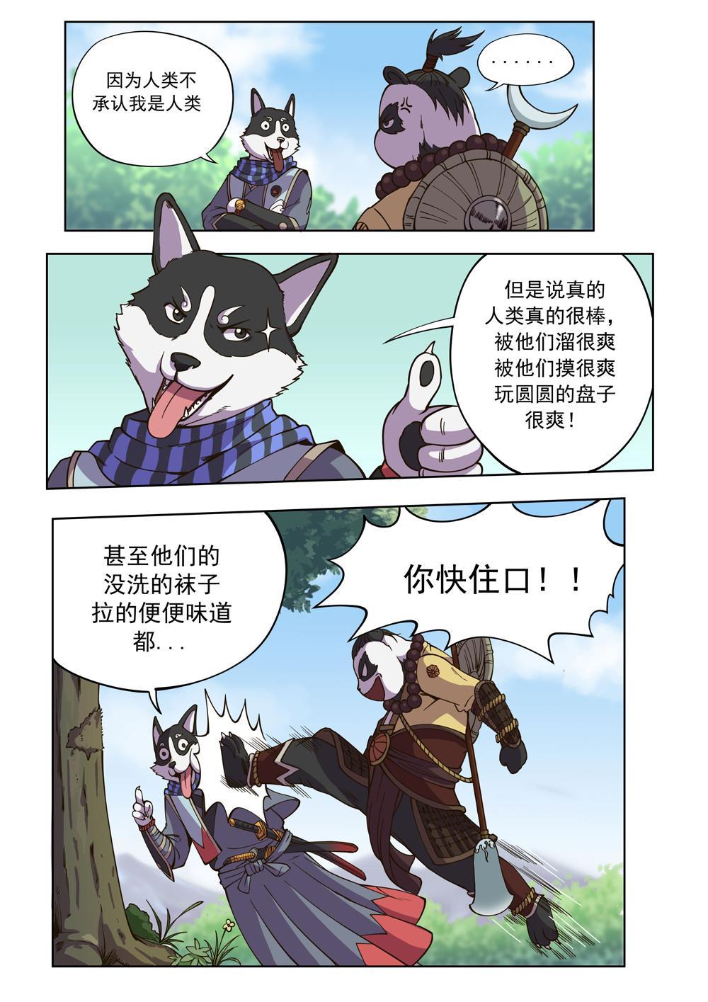 第九话 妖怪联盟（1）-第28话