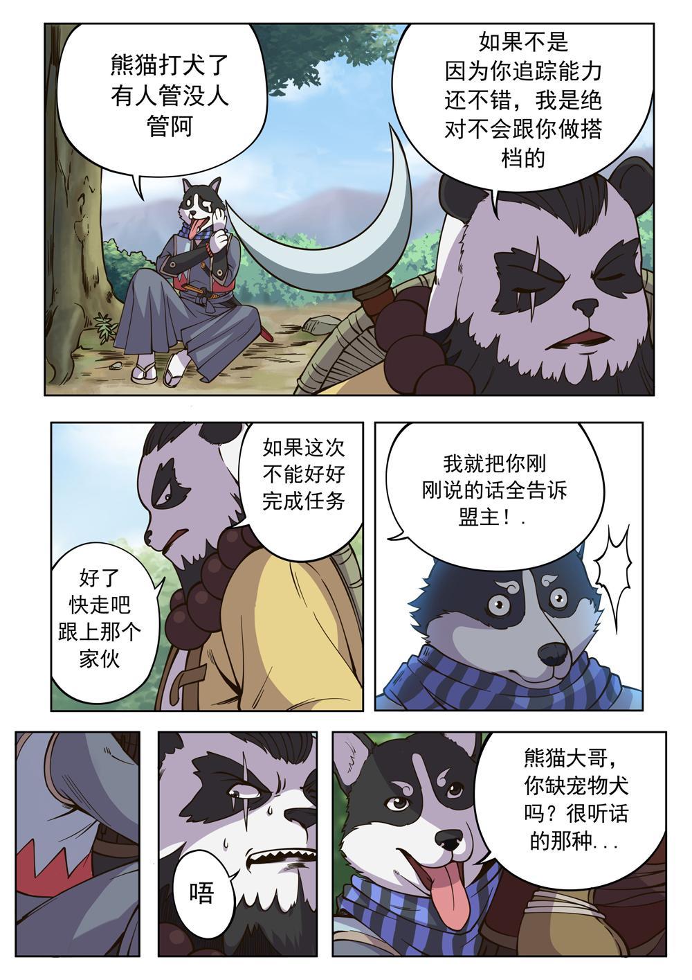 第九话 妖怪联盟（1）-第28话