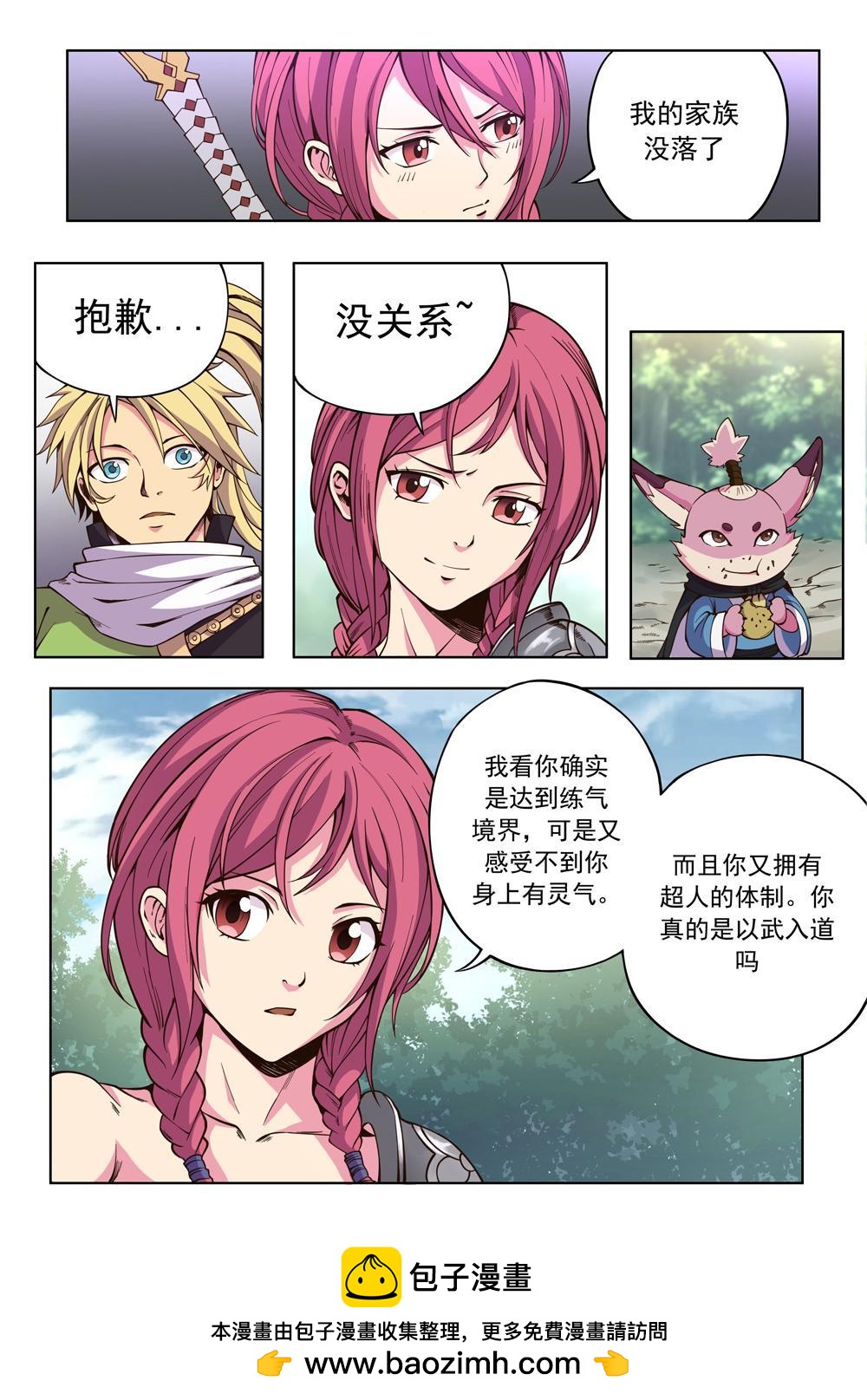 第九话 妖怪联盟（1）-第28话