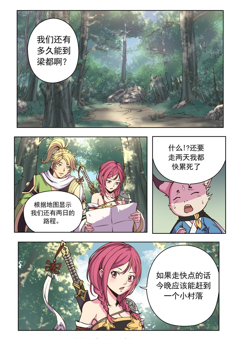 第九话 妖怪联盟（3）-第30话