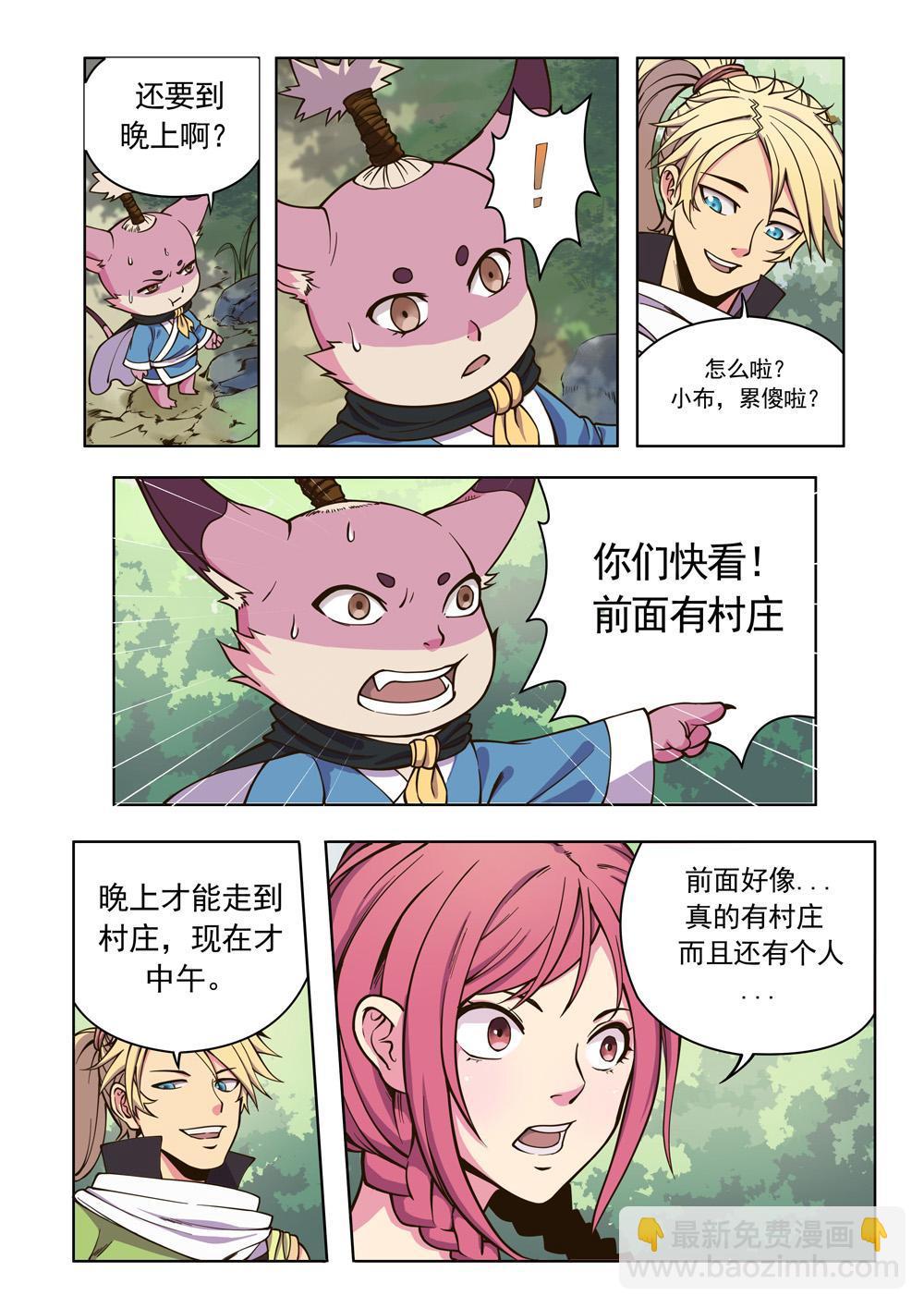 第九话 妖怪联盟（3）-第30话