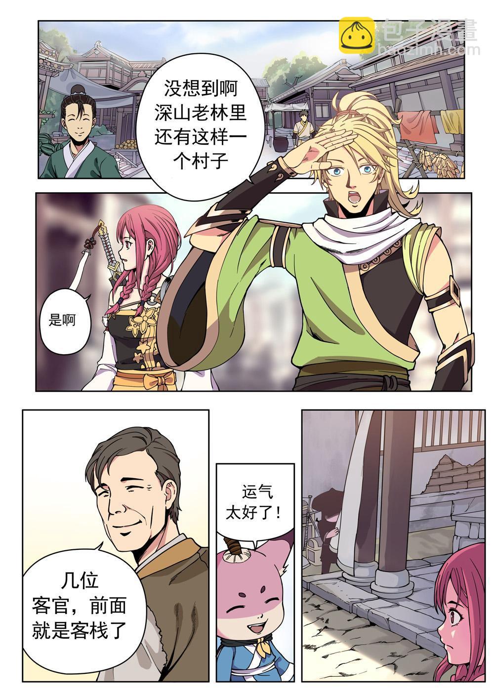 第九话 妖怪联盟（3）-第30话