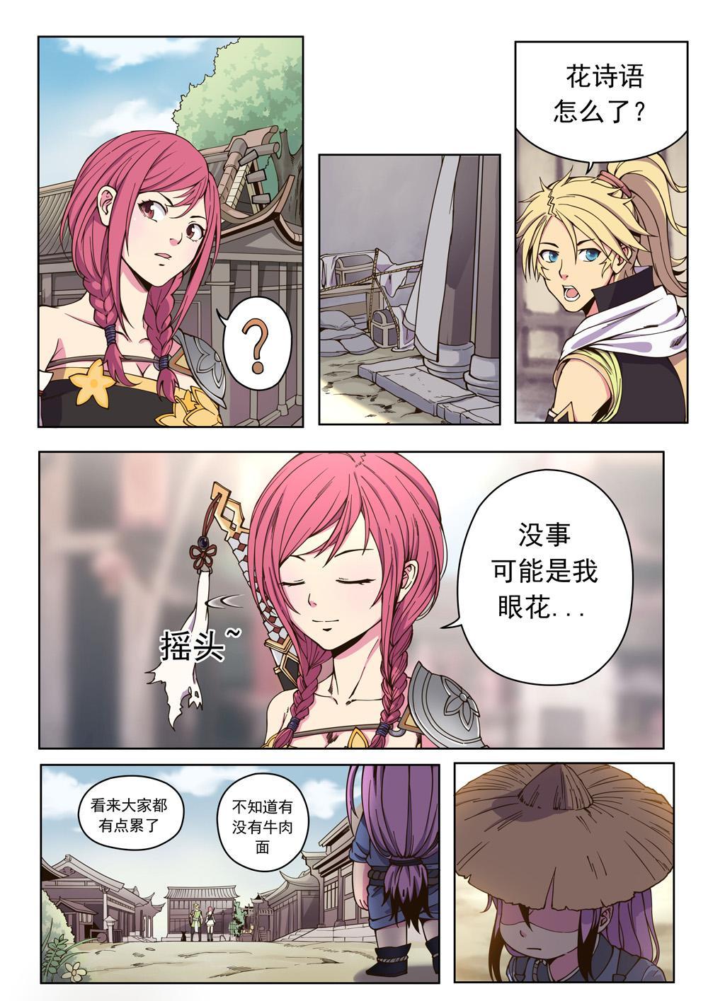 第九话 妖怪联盟（3）-第30话