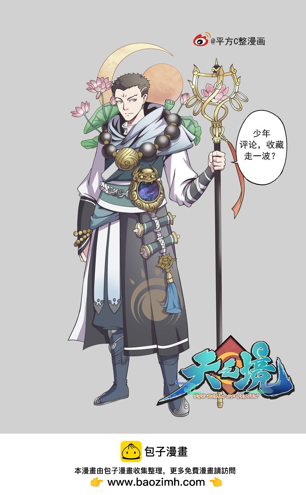 第九话 妖怪联盟（3）-第30话