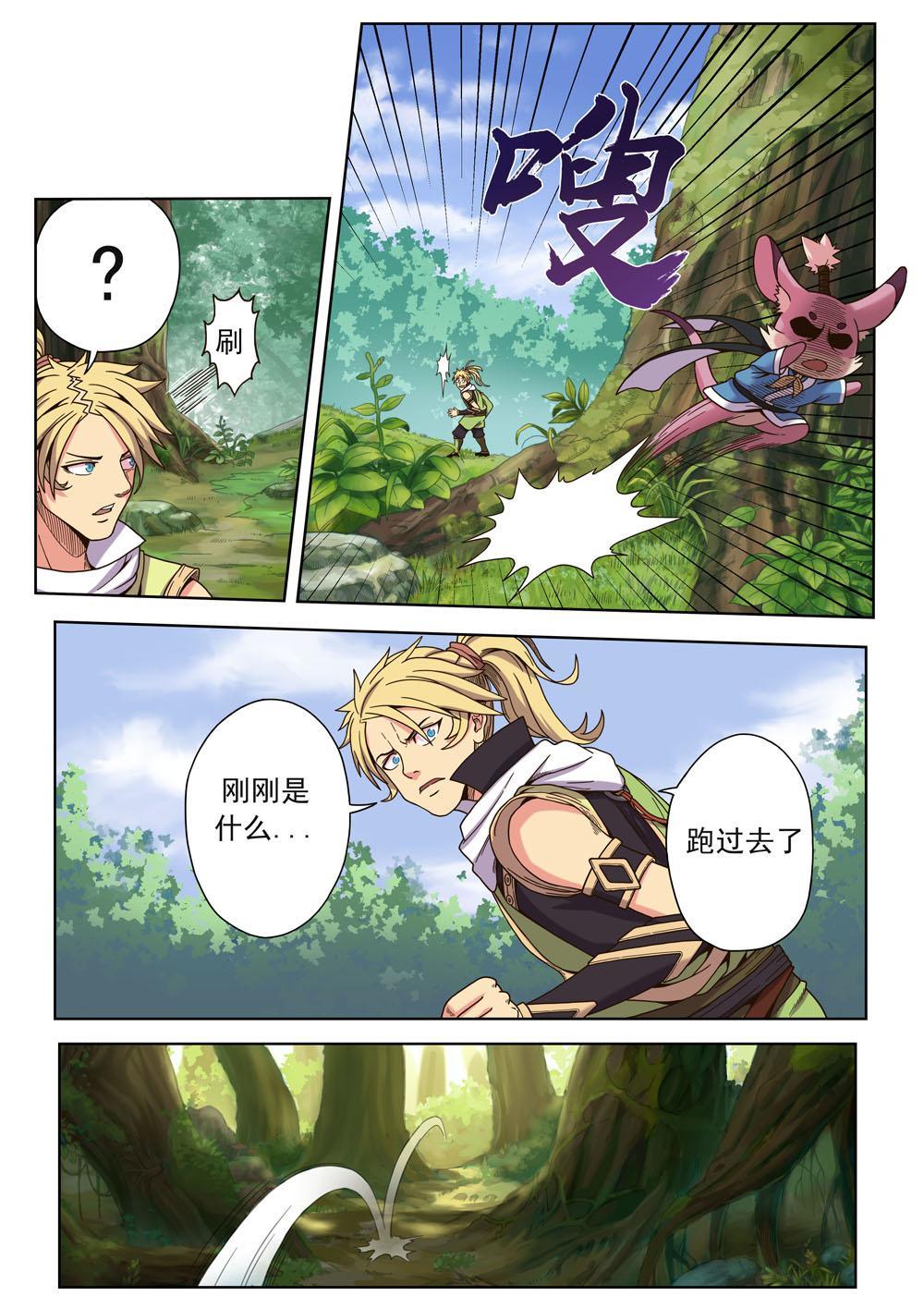 第一话 小镇有妖患（3）-第4话