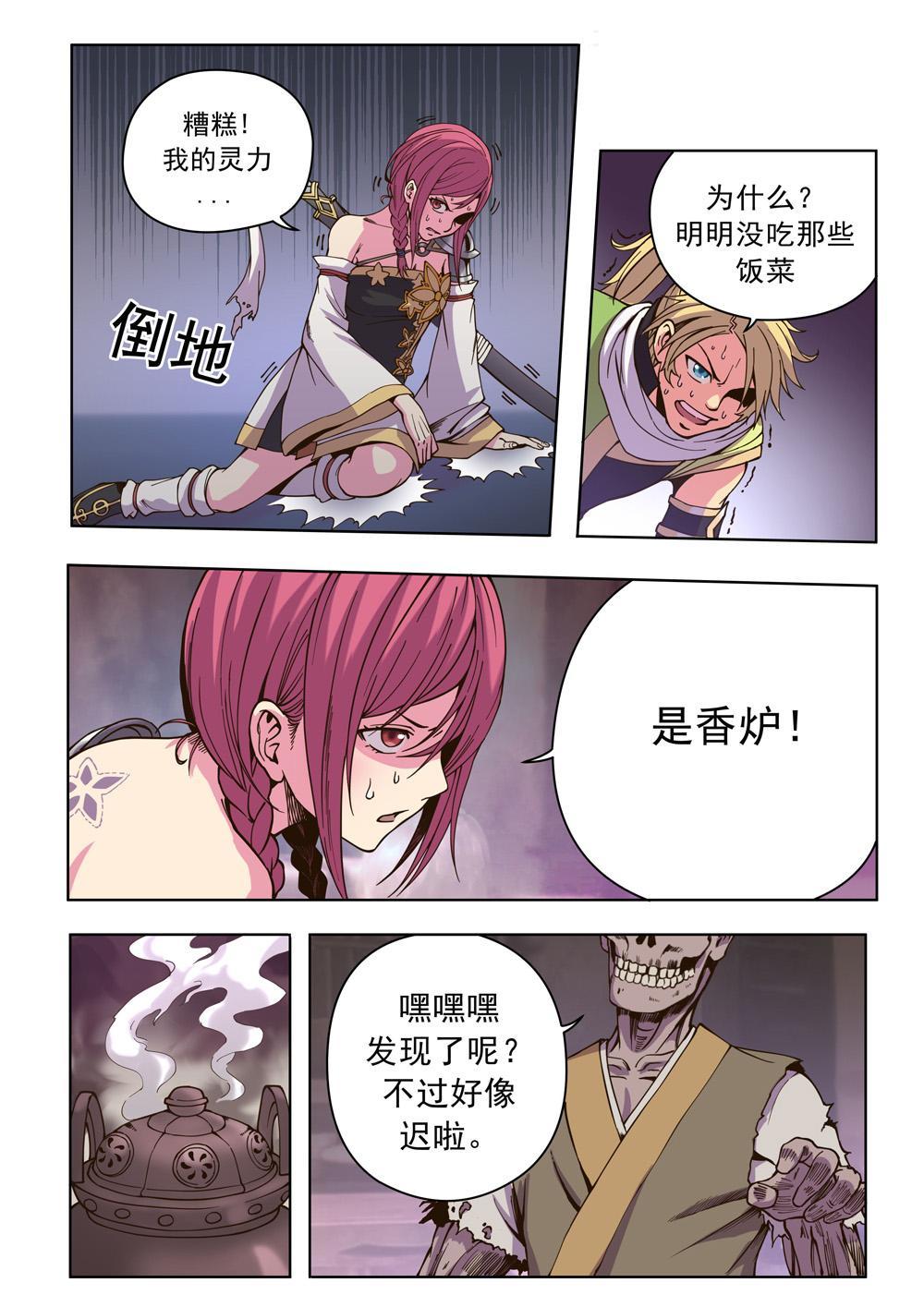 第十话 山村（2）-第32话