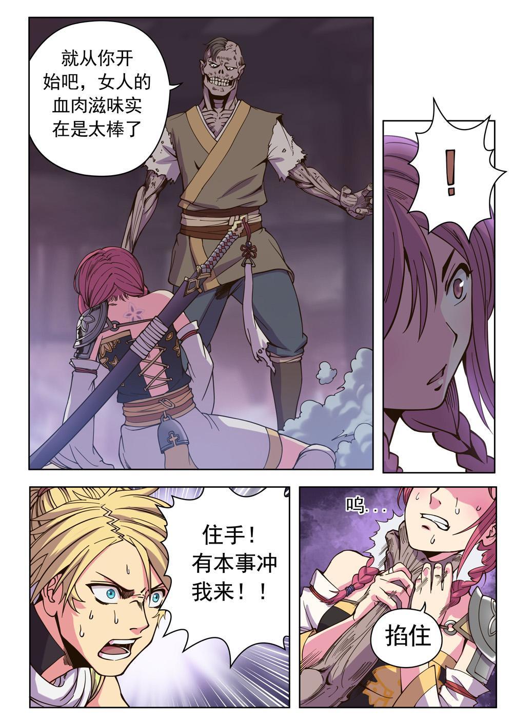 第十话 山村（2）-第32话