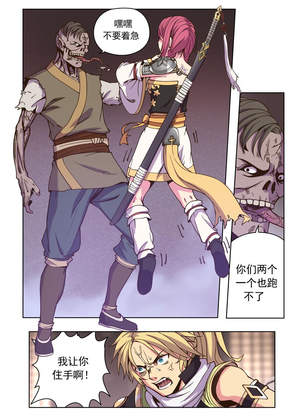 第十话 山村（2）-第32话