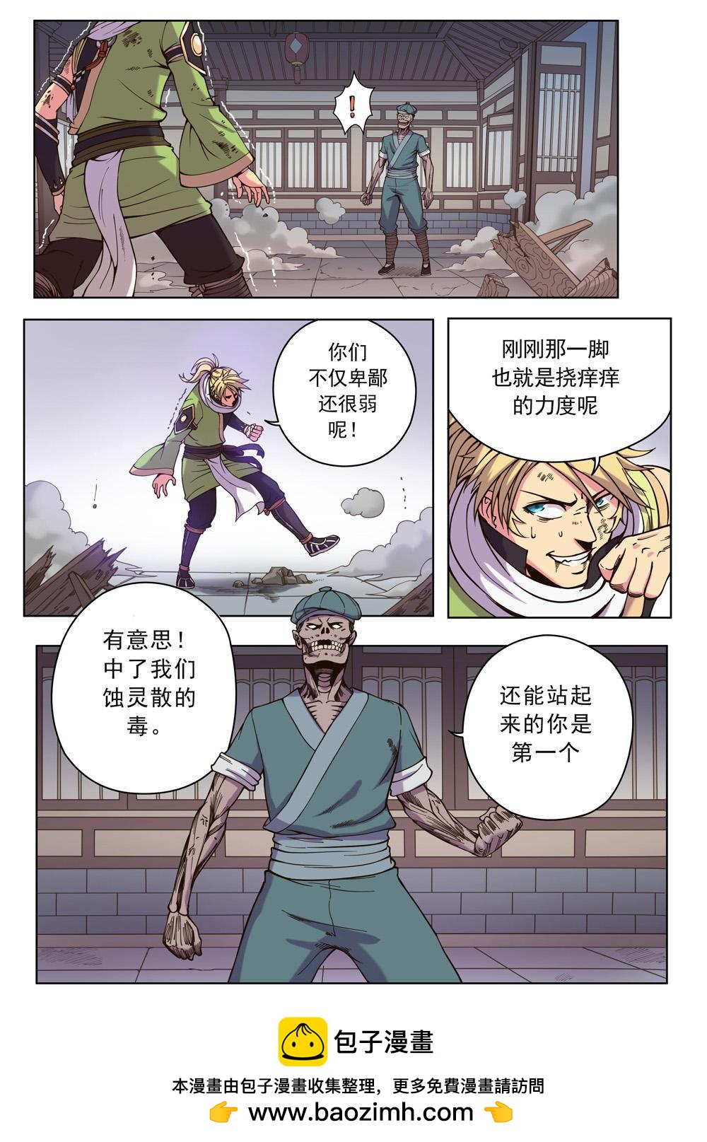 第十话 山村（2）-第32话