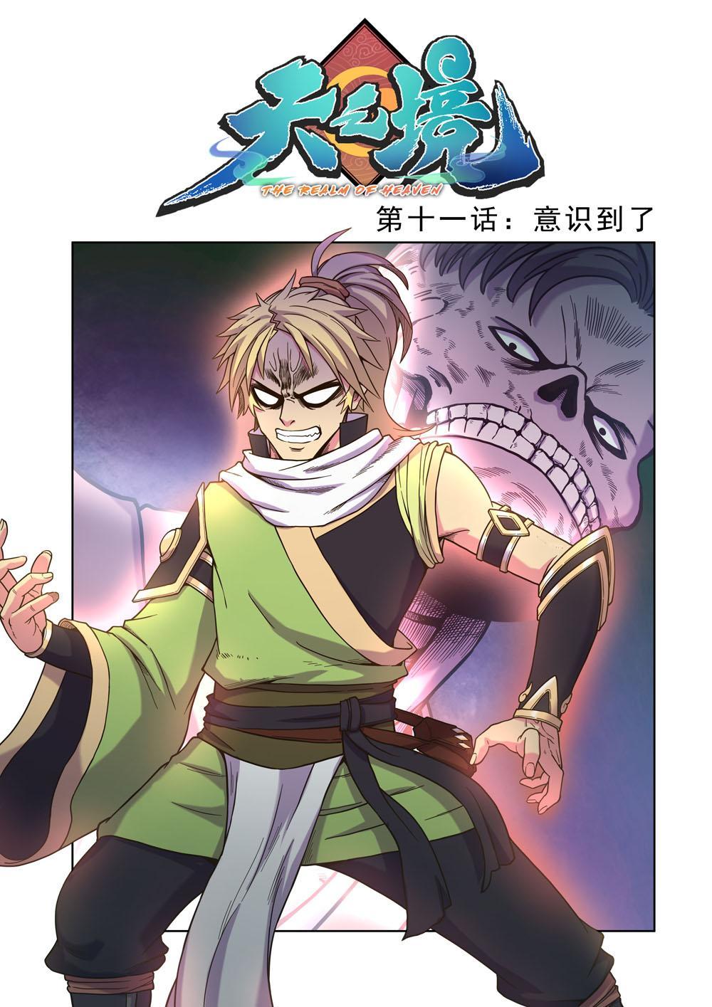第十一话 意识到了（1）-第34话