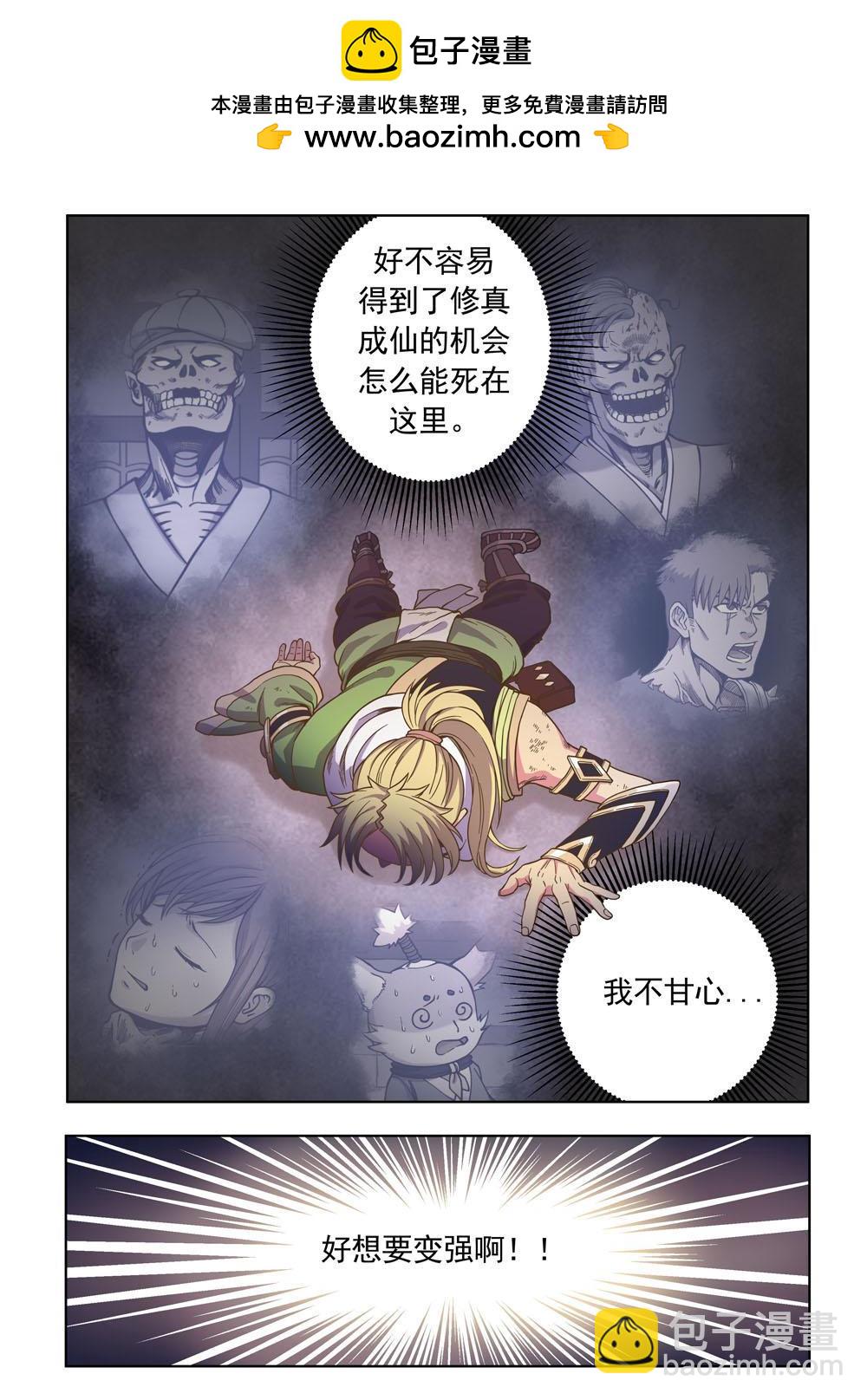 第十一话 意识到了（1）-第34话